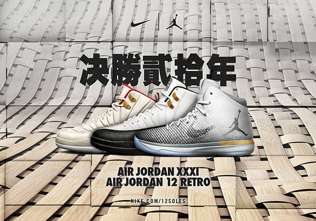 Air Jordan Chinese New Year Pack