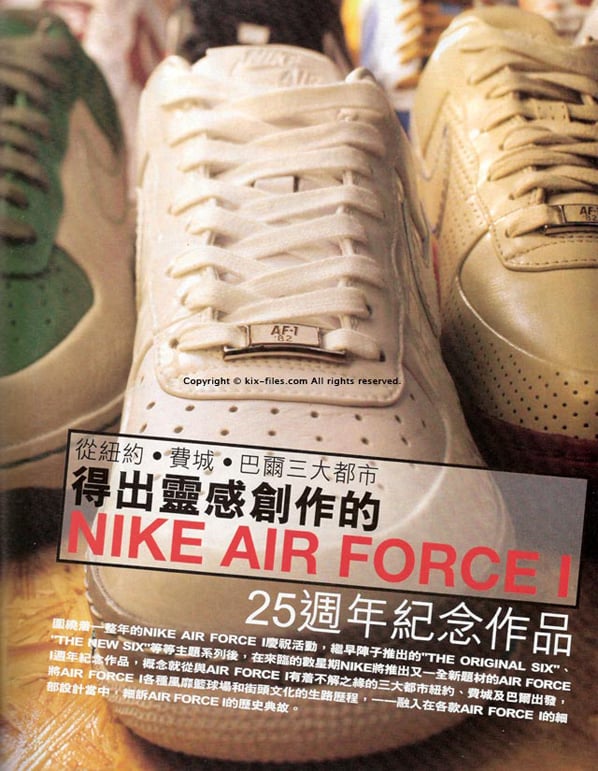 Nike Air Force 1 25th Anniversary City Series Full Preview