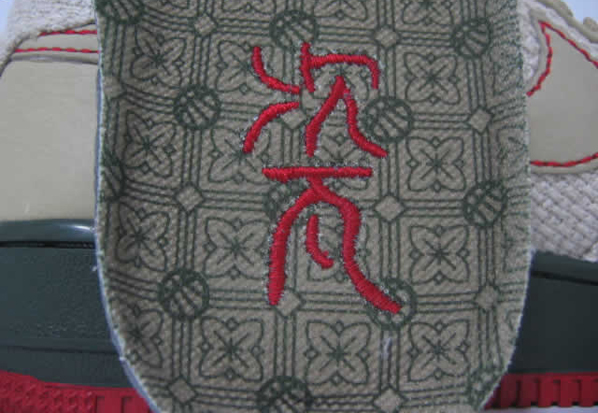 Nike Air Force 1 25 China Edition