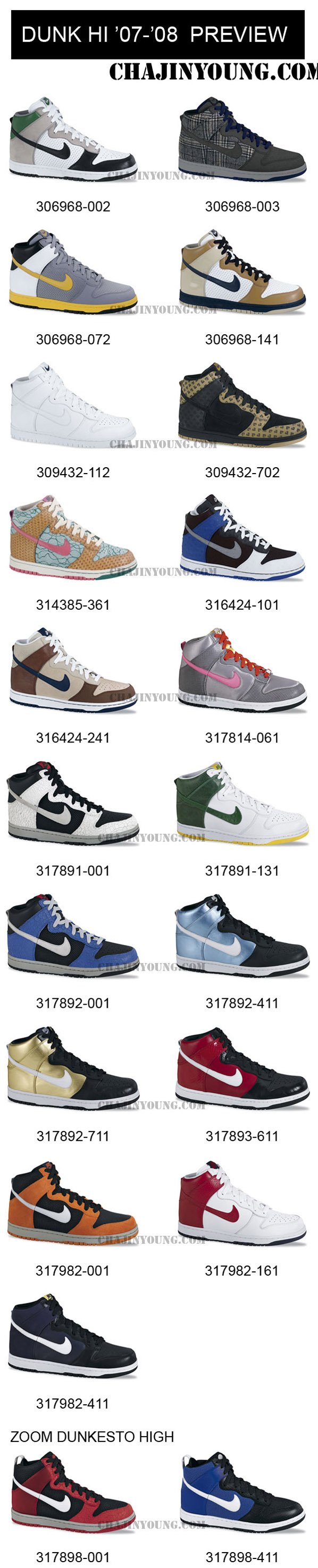 Nike Dunk 2007 - 2008 Preview