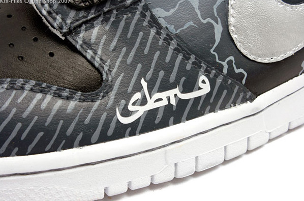 Nike Dunk SBTG x MR..SK Eclipse