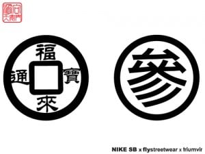 Triumvir x Fly x Nike SB Dunk Mid Beijing