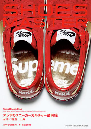 Supreme x Nike SB Zoom Bruin