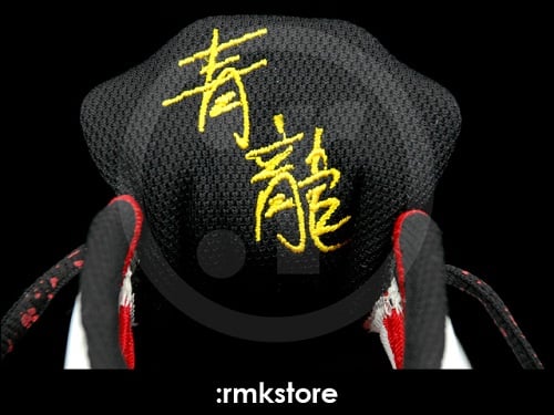 Nike Air Trainer 1.3 "Year of the Dragon" - Another Look
