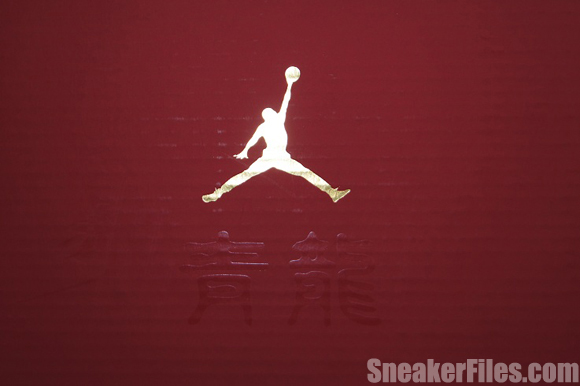 Air Jordan 2012 Year of the Dragon Jumpman Box