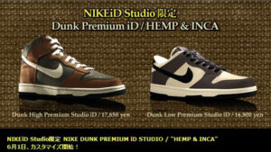 Nike Dunk High-Low iD Japan