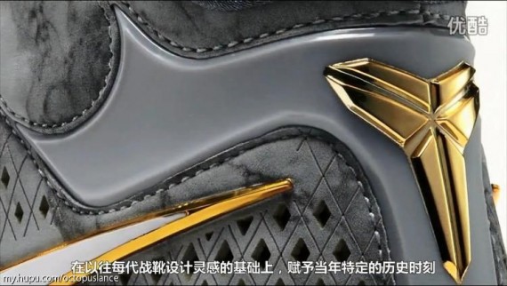 Nike Kobe Prelude Collection Quick Look