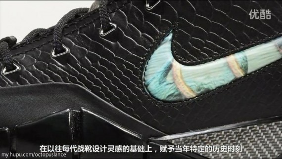 Nike Kobe Prelude Collection Quick Look