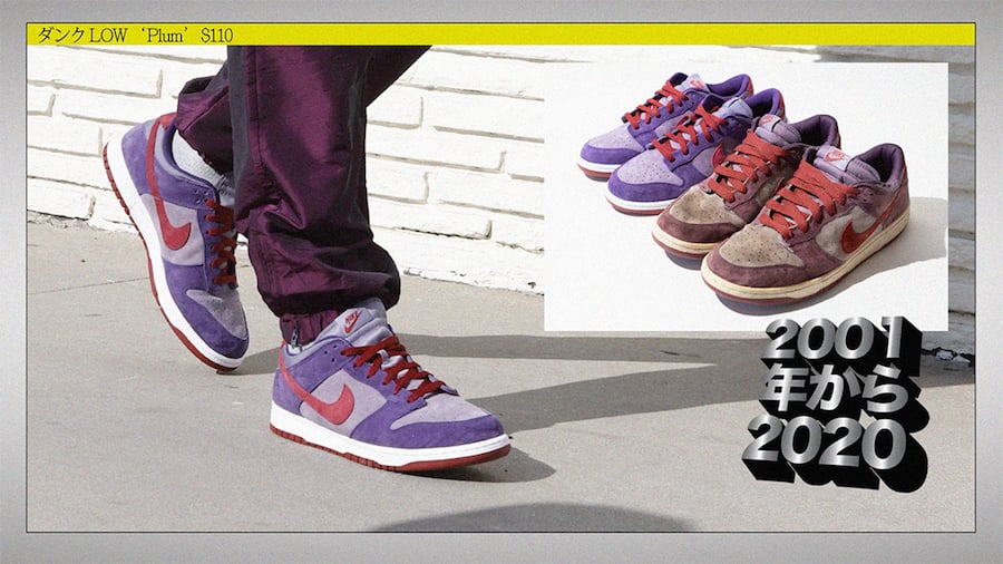 Nike Dunk Low Plum 2020 Release Date Info Nike Dunk Low Plum 2020 Release Date Info